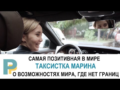 Видео: МАРИНА - БОЛЕЕ 100000 РУБЛЕЙ ЧАЕВЫХ, БУДУЩИЙ ВЛАДЕЛЕЦ СОБСТВЕННОГО САМОЛЁТА