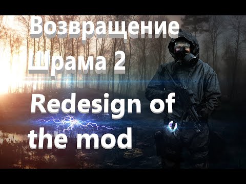 Видео: STALKER ВШ 2 КАК Переделать и улучшить мод + Правки