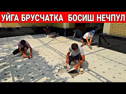 Видео: УЙГА БРУСЧАТКА БОСИШ НЕЧПУЛГА ТУШАДИ УСТА ХАККИ БИЛАН 2025 ЙИЛ