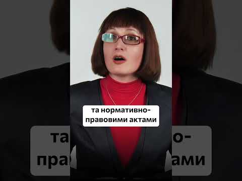 Видео: Обов'язки з охорони праці: чи можна покласти на кадровика