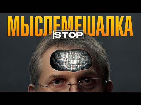 Видео: Постоянно думаешь о плохом и не можешь остановиться? Это видео тебя нашло неслучайно