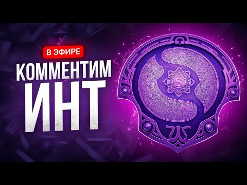 Видео: ГРАНД ФИНАЛ | Falcons [2:2] Xtreme BO5 - The International 2025  Feat.coldoff