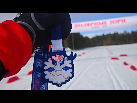 Видео: Марафон Кандалакша - Полярные Зори 05.04.2025