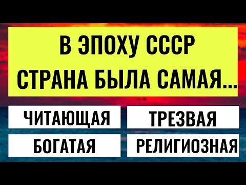 Видео: 96% сдаются до 15-го вопроса. А вы справитесь?  интересные тесты на эрудицию