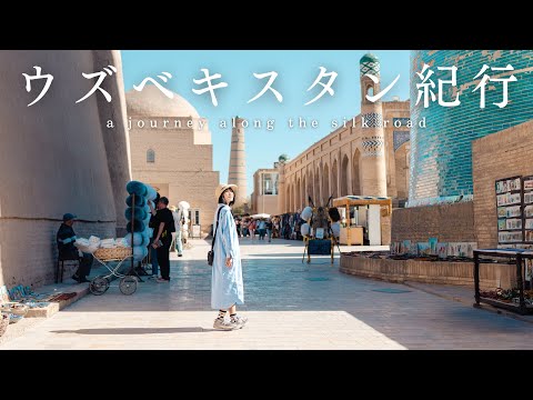 Видео: Первое путешествие японки в Узбекистан — страна красивых городов, вкусной еды и добрых людей
