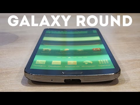 Видео: ПЕРВЫЙ ИЗОГНУТЫЙ САМСУНГ - Galaxy Round