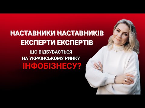 Видео: Викачка грошей чи потреба ринку?