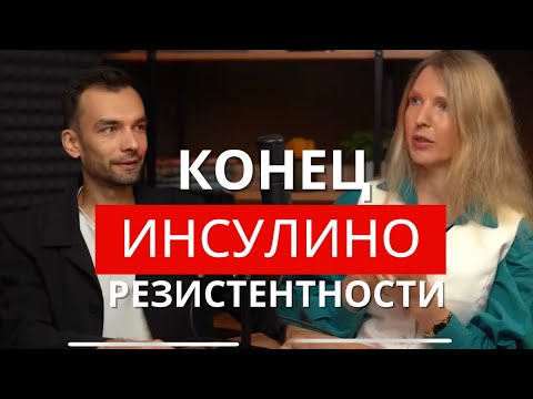 Видео: Сделайте ЭТО, чтобы ИНСУЛИН пришел в норму за 2 недели. Пошаговый алгоритм  @AlexeyDementev