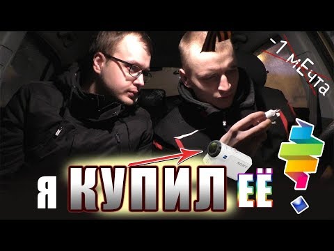 Видео: ПОКУПКА экшн-камеры SONY FDR X3000 за 20 ТЫСЯЧ РУБЛЕЙ! ОТЗЫВ ПРОДАВЦА