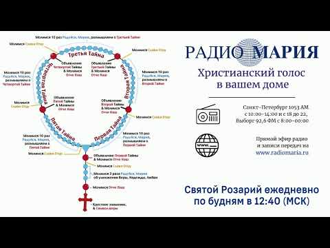 Видео: Святой Розарий на "Радио Мария"