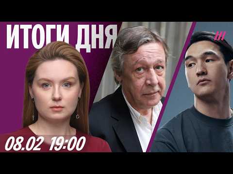 Видео: Сабуров — о запрете въезда в Россию. Ефремов вернется на сцену. Застройщик «Самолет» просит помощи