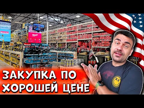 Видео: Закупаемся на бизнес