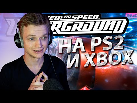Видео: ЛЕГЕНДАРНЫЙ NEED FOR SPEED UNDERGROUND на PS2 и Xbox Original