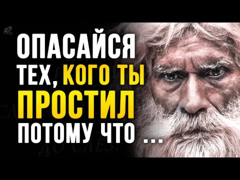 Видео: Как же Мудро Сказано! Цитаты из Жизни, которые заставят задуматься, Слова со Смыслом