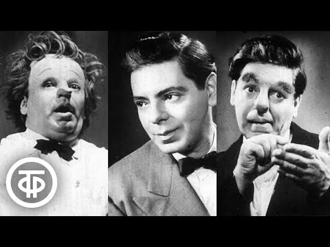 Видео: Мастер перевоплощения Аркадий Райкин в сценке "На отдыхе" (1960)