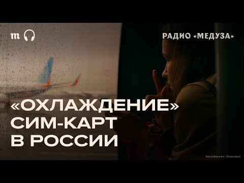 Видео: Отключение мобильного интернета помогает бороться с дронами?