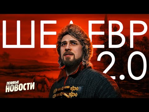 Видео: Смута 2.0,  Stalker 2 ушла на золото - Воскресная аналитика со Станиславом Борщевским