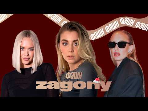 Видео: ФЭШН ЗАГОНЫ: отсутствие травм, хотелки из люкса и одинаковые BMW Ирой Звонко и Машей Лопух