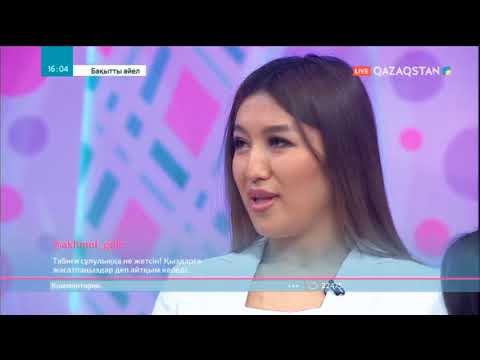 Видео: «Айсұлудың айнасы». Татуаж туралы