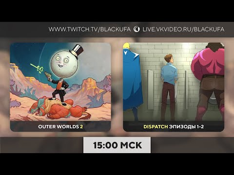 Видео: The Outer Worlds 2 / Dispatch (эпизоды 1-2)