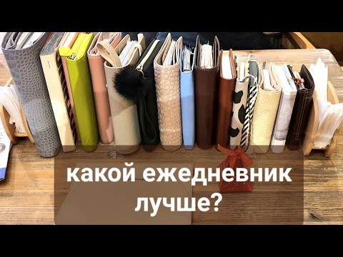 Видео: тенденции в планировании. Ежедневники в прошлом, сейчас и в будущем.  my planner.