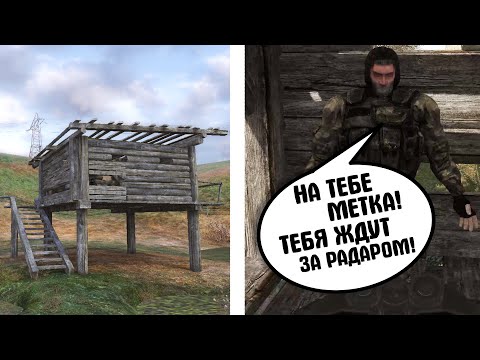 Видео: Безумец узнал меня. STALKER NLC 7 #89