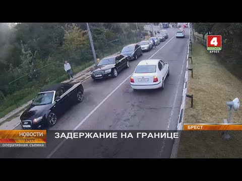 Видео: ЗАДЕРЖАНИЕ НА ГРАНИЦЕ