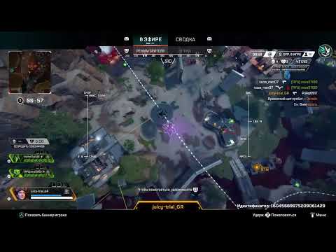 Видео: Apex legendsPs4 епомогите мне