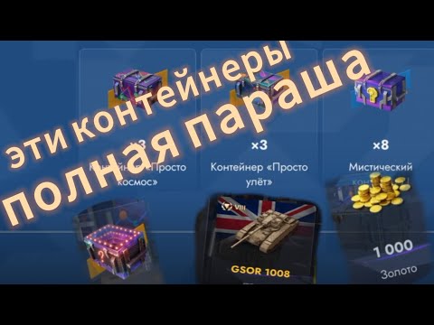 Видео: Купил акцию за 10000к голды... 