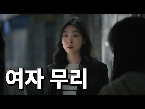 Видео: Когда клянчишь дружбу