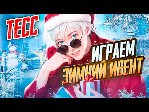 Видео: Апаю ЗАВОЕВАТЕЛЯ в ДУО, день 5 | PUBG MOBILE | ОБНОВЛЕНИЕ 2.9 В PUBG MOBILE