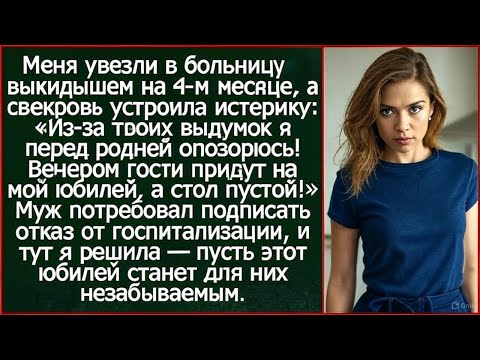 Видео: «Я лежала под капельницей, а муж кричал: “Подпиши отказ и поехали к маме!”»