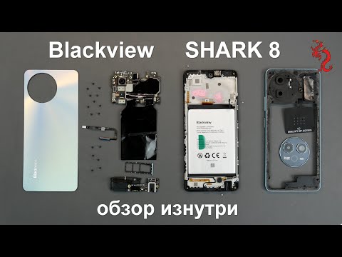 Видео: Blackview SHARK 8 //РАЗБОР смартфона обзор ИЗНУТРИ (4K)