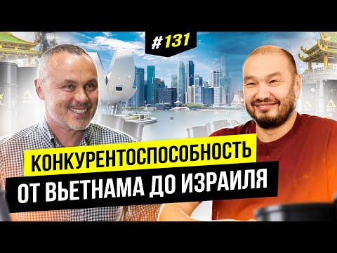 Видео: Бизнес от Вьетнама до Израиля. Как масштабироваться и построить хорошую команду? | BigMoney #131
