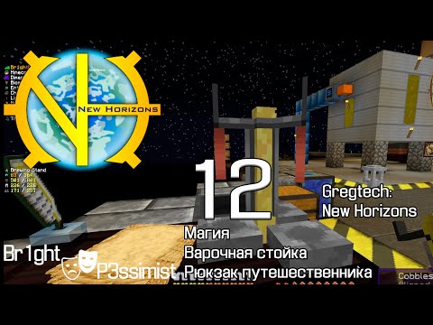 Видео: GTNH - S2E12: Ты волшебник, пессимист // майнкрафт с модами