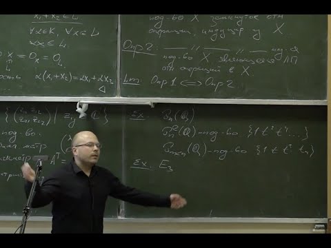 Видео: Линал: Л10 Подпространство линейного пространства. Сумма и пересечение, прямая сумма подпространств.