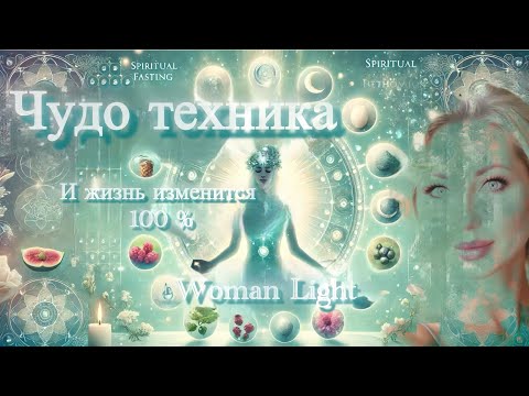 Видео: День ограничил себя в пищи - ПОЛУЧИЛ БОНУС 💎 секреты для счастливой жизни
