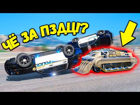 Видео: ПРИКРЕПИЛ НЕВИДИМЫЙ ТАНК ИЗ АРЕНА ВАР И ЗАТРОЛЛИЛ КОПОВ! ДОГОНЯЛКИ GTA 5 ONLINE! ПОГОНИ ГТА 5 ОНЛАЙН