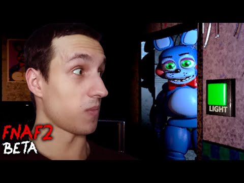 Видео: ПЕРВАЯ ВЕРСИЯ ФНАФ2 (такого мы не видели) 𒐆 Five Nights at Freddy's 2 Beta - 1 (IdenFree)