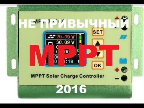 Видео: MPPT контроллер MPT 7210A 2016 года интересная идея универсального зарядного устройства до 600 Ватт