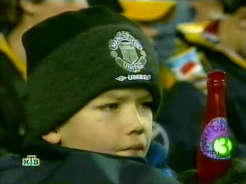 Видео: ЛЧ 2001-02 2гр этап Группа A 2 тур  Ман Юнайтед Боавишта  обзор НТВ