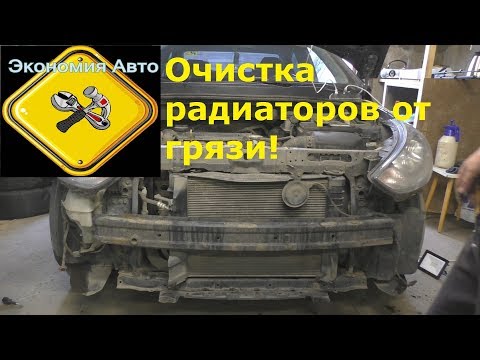 Видео: Очистка радиаторов Хендай Солярис! Перегревается машина, чистим радиатор. Экономия Авто!