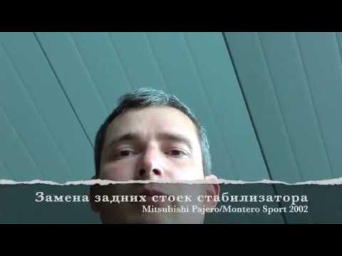 Видео: Стойки стабилизатора. Замена.