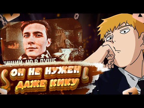 Видео: FEANRIR СМОТРИТ: НИЩЕНКА ХЕСУС* - ОН НЕ НУЖЕН ДАЖЕ КИКУ