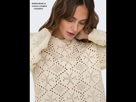 Видео: Ажурные джемперы спицами (со схемами)