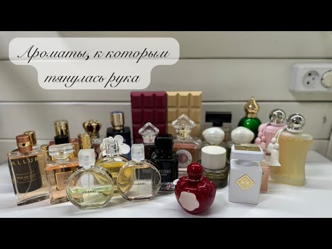 Видео: Ароматы, к которым тянулась рука…осенью. ✨