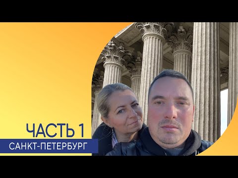 Видео: Санкт-Петербург 2025.Дворцовая площадь,дом компании Зингер,арт- пространство Seno.