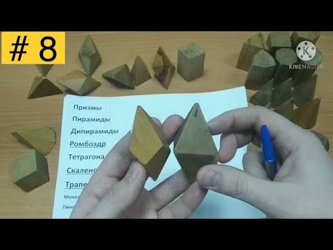 Видео: Определение простых форм средних сингоний