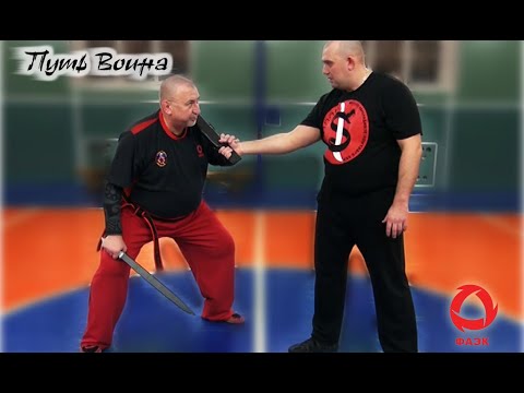 Видео: Техника боя на Мачете – 2.