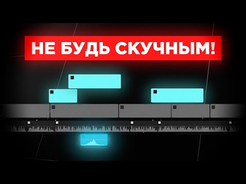 Видео: Как сделать видео, чтобы его всегда хотели смотреть (4 простых шага)